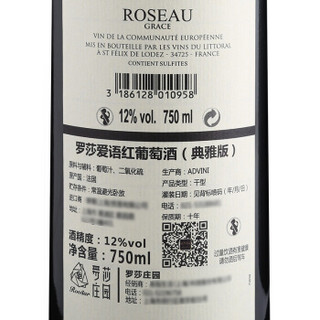 罗莎红酒 原瓶进口红酒 罗莎爱语干红葡萄酒（典雅版）六支整箱装 750ml*6