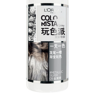 欧莱雅（LOREAL）玩色派发彩喷雾 09金属银 75ml（一次性彩色喷雾发剂 小彩弹 奶奶灰）