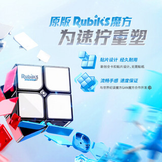 GAN Rubiks RSC二阶魔方（黑色普亮贴片版）专业速拧竞技比赛专用顺滑益智玩具儿童节礼物初学版玩具套装