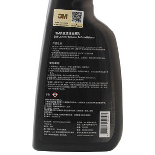 3M 皮革护理剂真皮沙发座椅清洁滋养乳内饰清洗剂PN36201 480ML