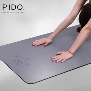 Pido 瑜伽垫 天然橡胶专业防滑男女初学者加宽健身垫土豪瑜珈垫子三件套 明灰5mm（纯净版）