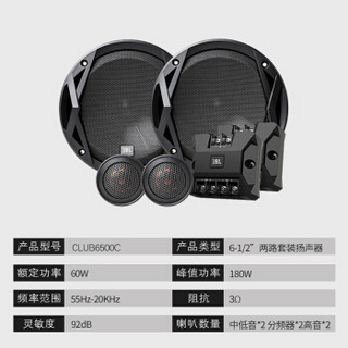 JBL 本田车型专用 适用于飞度 凌派 XRV CRV 思域 雅阁 缤智等 四门套装 6.5英寸车载汽车音响包含高音头