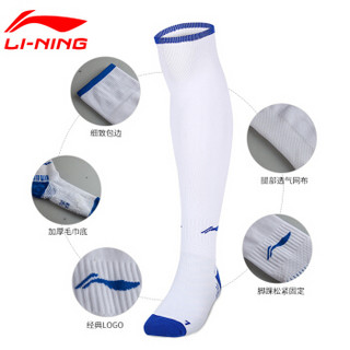 LI-NING 李宁 运动球袜少年足球袜中长筒袜运动袜加厚防滑毛巾底足球训练比赛袜长筒袜子 AWLK094 白蓝 24-26cm