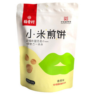 稻香村 小米煎饼锅巴 香葱味 120g/袋 办公室网红休闲零食特色风味小吃