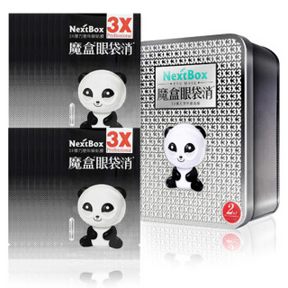 魔盒（ NextBox）眼袋消3X弹力塑形眼贴膜20对/盒+眼袋消眼贴膜7对/盒组合赠一眼袋消眼贴膜7对/盒（眼膜）