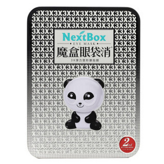 魔盒（ NextBox）眼袋消3X弹力塑形眼贴膜20对/盒+眼袋消眼贴膜7对/盒组合赠一眼袋消眼贴膜7对/盒（眼膜）