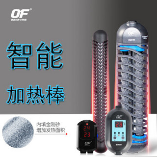 OF 双探头 加热棒200W 自动恒温 大屏数显加温棒 大功率加热棒 变频省电 精准控温 安全防爆 淡海水通用