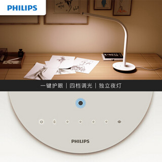 PHILIPS/飞利浦 9290012681 LED智能台灯 9290012681 白色 10W