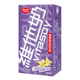 vitasoy 维他奶 香草味豆奶植物奶蛋白饮料 250ml*24盒 营养早餐奶  家庭备货