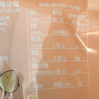 天虹牌夏威夷果70g*1袋装奶香味小包装坚果炒货干果休闲零食送开果器