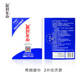 延时龙水 延时湿巾 不麻木印度神油男用延时持久喷雾成人情趣用品