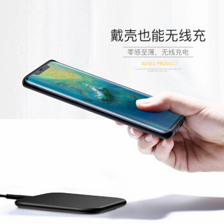 邦克仕(Benks)华为Mate 20 Pro手机壳保护套 全包手机透气防摔软壳 Mate 20 Pro编织易散热手机保护壳 黑色