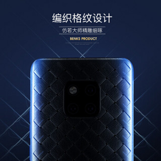 邦克仕(Benks)华为Mate 20 Pro手机壳保护套 全包手机透气防摔软壳 Mate 20 Pro编织易散热手机保护壳 黑色