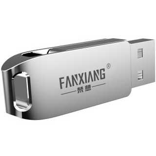 梵想（FANXIANG）16GB USB2.0 U盘 F205 金属旋转 电脑车载两用优盘