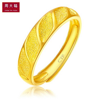 周大福（CHOW TAI FOOK）菱形足金黄金戒指男戒 F163628 68 约4.7克