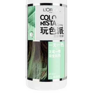 欧莱雅（LOREAL）玩色派发彩喷雾 05薄荷绿 75ml（一次性彩色喷雾发剂 小彩弹）