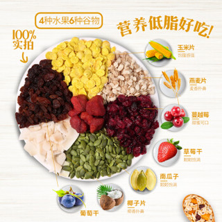 益汇坊 奇亚籽麦片 水果坚果混合麦片 早餐冲饮谷物水果麦片750g