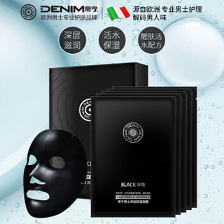 帝宁（DENIM）深润系列男士保湿面膜25ml*5片 （男士面膜 面膜男 补水控油面膜）