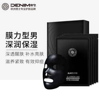 帝宁（DENIM）深润系列男士保湿面膜25ml*5片 （男士面膜 面膜男 补水控油面膜）