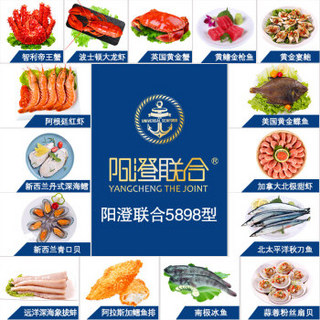 阳澄联合 海鲜礼盒大礼包5898型海鲜礼券礼品卡 春节年货 年夜饭