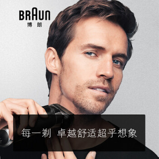 博朗（BRAUN）9240焕新臻享礼盒