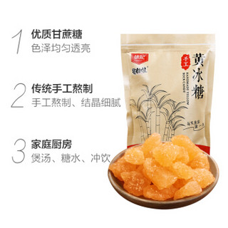 蜀姑娘 黄冰糖 多晶老冰糖 煲汤调料调味品500g