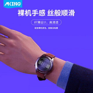 MKING 荣耀watch magic钢化膜保护膜华为手表贴膜huawei watch magic钢化膜 高清防爆钢化膜2片装