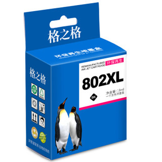 格之格 802XL墨盒 NH-R00802XLBK 适用惠普1000 1010 1050 1510 2000 2050打印机 黑色大容量