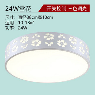 HAIDE/海德照明 LED吸顶灯 客厅吸顶灯 白色 116W