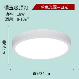 HAIDE/海德照明 LED吸顶灯 客厅吸顶灯 白色 116W