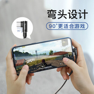 倍思 Type-C数据线华为5A快充 QC快充弯头游戏线华为Mate20Pro/P20Pro/小米98/Mix3/三星等手机充电线1M 黑