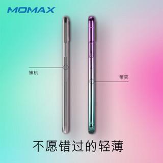 摩米士（MOMAX）苹果XS手机壳 iPhoneXS手机保护套极光色彩镀透明硬壳5.8英寸 紫绿