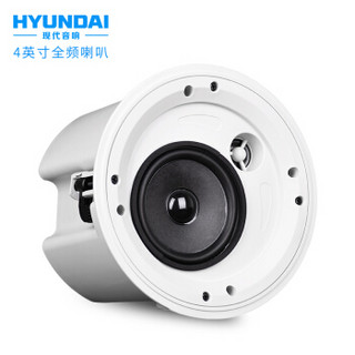 现代（HYUNDAI）V-1 蓝牙吸顶喇叭音响 家用天花吊顶音箱背景音乐 客厅餐厅音响 同轴重低音家庭组合1拖3