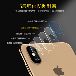 好易贴 苹果x/xs/max镜头膜 iphone XS max手机镜头保护贴膜 透明