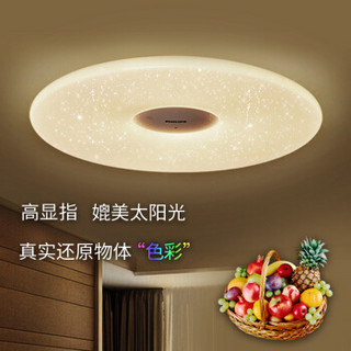 PHILIPS/飞利浦 LED吸顶灯 9290013820 白色 33W