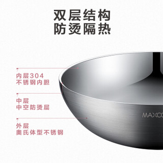 MAXCOOK 美厨 304不锈钢碗 汤碗双层隔热