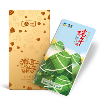 中粮礼品卡端午节礼品册团购粽子券水果提货卡券698型自选购物卡册