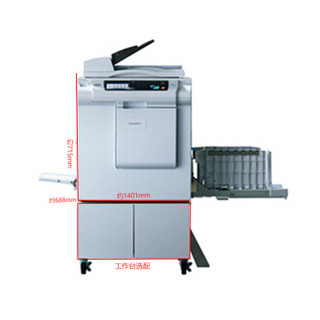 基士得耶（GESTETNER）CP7450C 数码印刷机 油印机一体化速印机 （免费上门安装+免费上门售后）