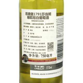 南非进口红酒 尼德堡（Nederburg）1791莎当妮维欧尼白葡萄酒 750ml（ASC）