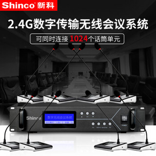 新科（Shinco） G-100手拉手会议系统无线话筒 2.4G数字传输无线鹅颈麦克风大中小型工程会议专用麦 一拖二