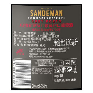 葡萄牙进口波特酒 山地文（SANDEMAN） 波特红珍藏(Reserve Ruby) 加强型葡萄酒750ml