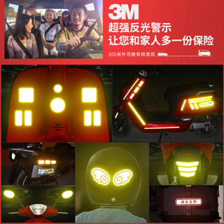 3M 柔性钻石级反光汽车贴纸 荧光橙色10片装（圆形3cm）自行车电动车摩托车婴儿车头盔警示贴 防追尾贴纸