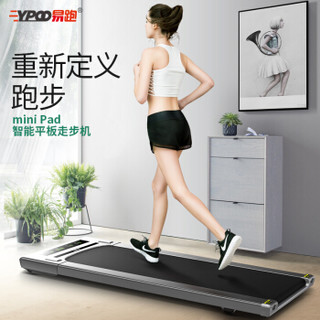 易跑MINI PAD走步机家用款小型静音智能健身器材迷你非平板跑步机
