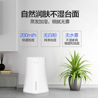 美的（Midea）加湿器 无雾 迷你加湿器卧室静音加湿器家用 办公室桌面加湿器SZK-3B20（智能恒湿）