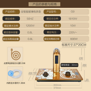 KAMJOVE 金灶 全智能自动上水电热水壶 全自动电茶炉 玻璃茶艺壶 G9