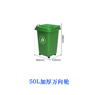 魅祥 MX-06 塑料垃圾桶 户外分类垃圾桶 大号加厚环卫垃圾桶 挂车桶 50L加厚万向轮 红色