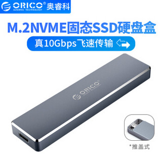 奥睿科(ORICO)NVME M.2转type-c外置移动硬盘盒USB3.1固态SSD全铝10Gbps推盖式 灰色PCM2-C3