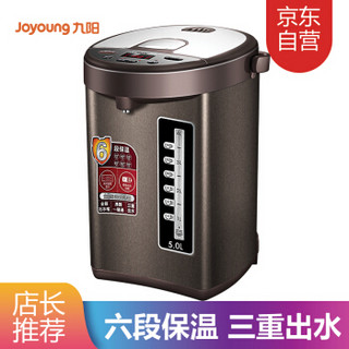 九阳（Joyoung）电水壶 电热水瓶 5L热水壶 六段保温 全钢出水嘴 液晶显示屏JYK-50P02