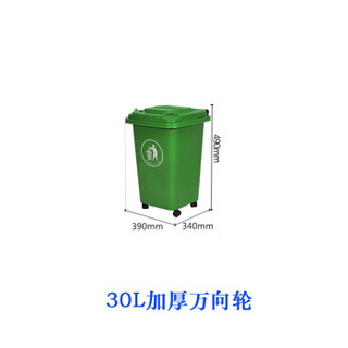 魅祥 MX-06 塑料垃圾桶 户外分类垃圾桶 大号加厚环卫垃圾桶 挂车桶 30L加厚万向轮 绿色