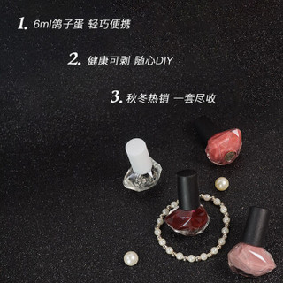 人鱼之水Larme De Sirene指尖韶华美甲套装#001油性指甲油6ml*4